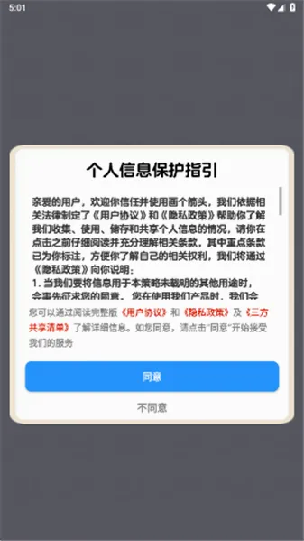 ������ͷ�����ֻ���v1.1.2 �ֻ���
