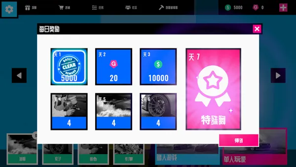 碰撞测试模拟器2 碰撞测试模拟器2