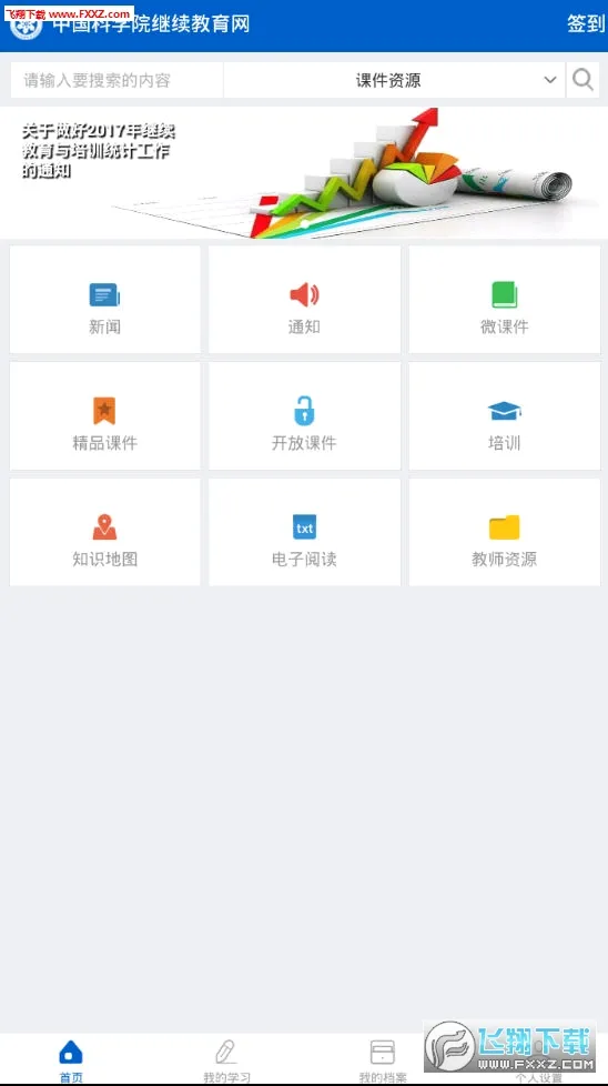 ��������v2.8.94 �ֻ���