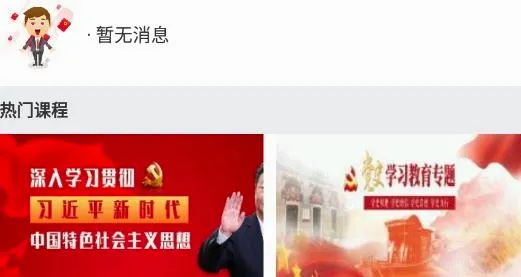 继续教育 继续教育