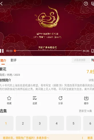风筝影评 风筝影评