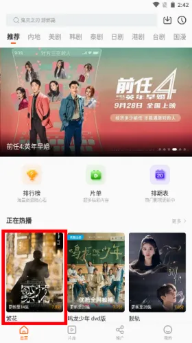 风筝影评 风筝影评