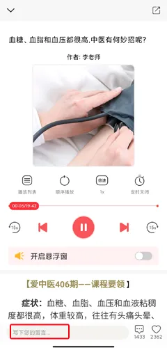 好郎中 好郎中