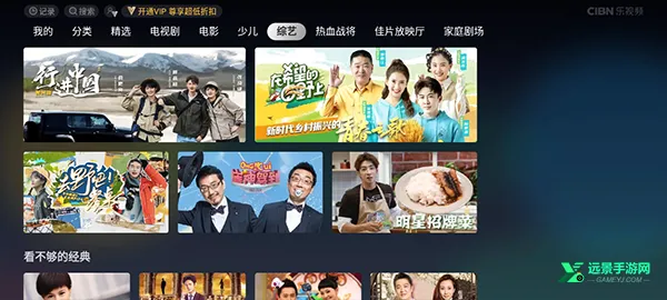 CIBN乐视频 CIBN乐视频