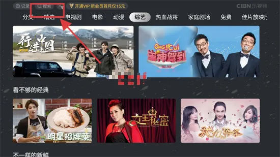 CIBN乐视频 CIBN乐视频
