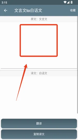 文言文翻译助手最新手机版 文言文翻译助手最新手机版