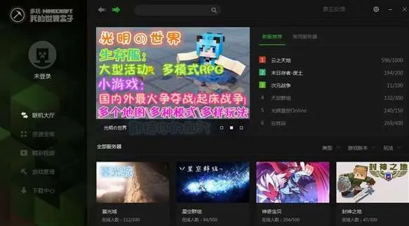 趣玩我的世界盒子2026官方最新版本 趣玩我的世界盒子2026官方最新版本