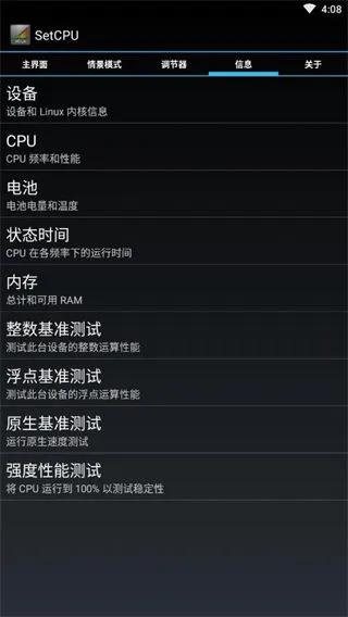SetCPU2026���°汾v3.1.4 �ֻ���