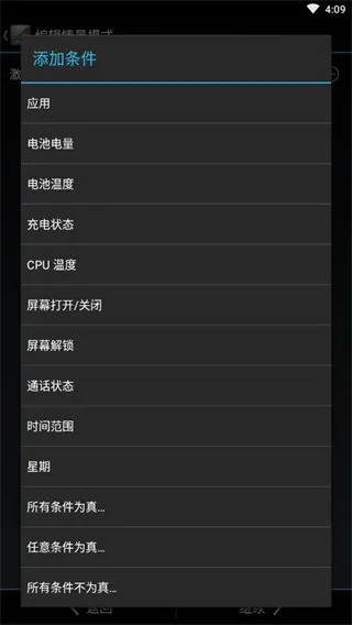 SetCPU2026���°汾v3.1.4 �ֻ���