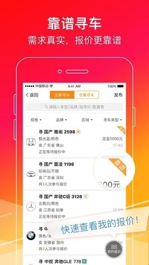牛牛汽车 牛牛汽车