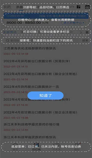 卓创资讯2026最新版本 卓创资讯2026最新版本