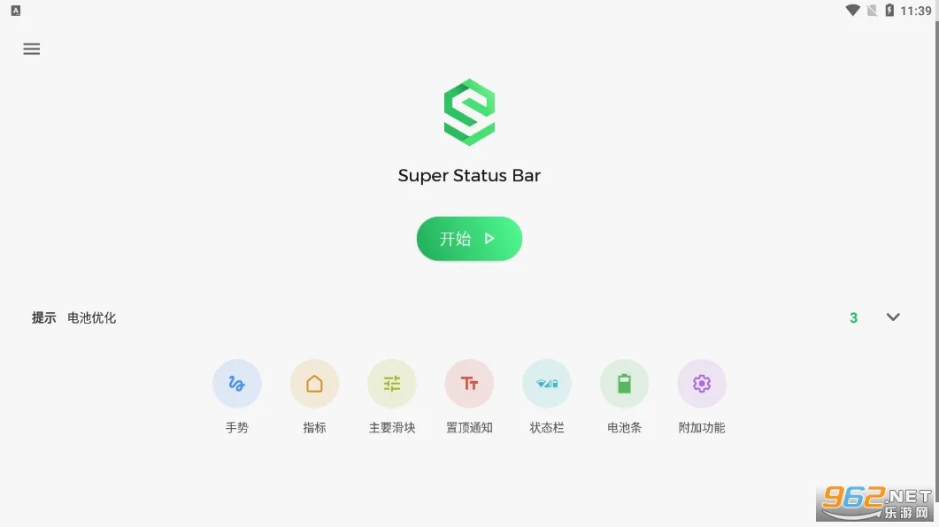 Super Status Bar2026�ٷ����°汾v2.12.2 ��׿��
