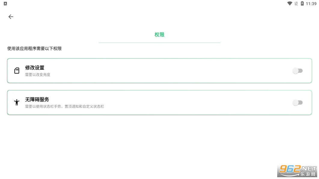 Super Status Bar2026�ٷ����°汾v2.12.2 ��׿��