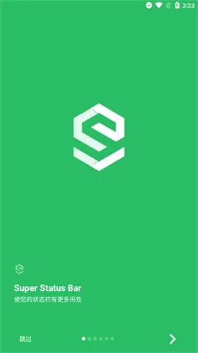 Super Status Bar2026官方最新版本 Super Status Bar2026官方最新版本