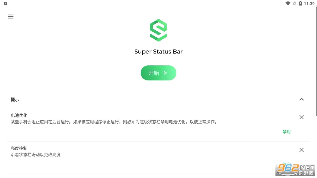 Super Status Bar2026�ٷ����°汾v2.12.2 ��׿��