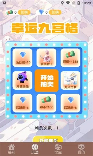 我要赢皮肤 我要赢皮肤