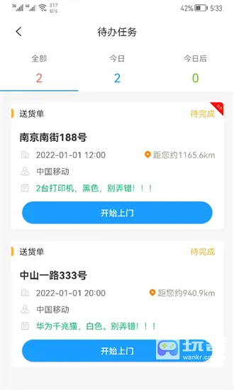 掌上K32026官方最新版本 掌上K32026官方最新版本