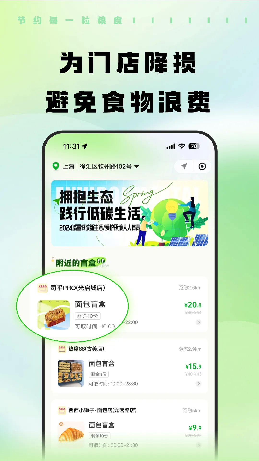觅食蜂 觅食蜂