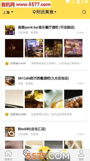 觅食蜂 觅食蜂