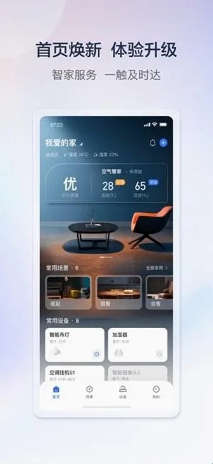 云邻e家2026官方最新版本 云邻e家2026官方最新版本