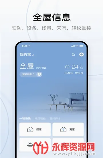 云邻e家2026官方最新版本 云邻e家2026官方最新版本