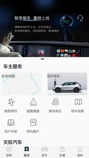 天际汽车 天际汽车