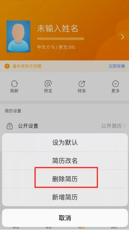 卓博人才网2026官方最新版本 卓博人才网2026官方最新版本