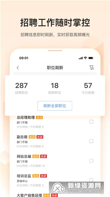 卓博人才网2026官方最新版本 卓博人才网2026官方最新版本