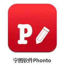 Phonto2026官方最新版本 Phonto2026官方最新版本