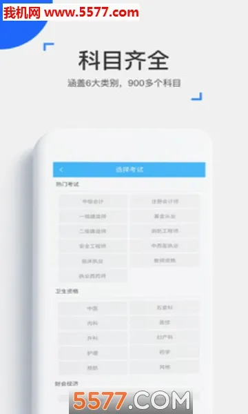 ��ѧ���������ֻ���v4.17.0 ��׿��