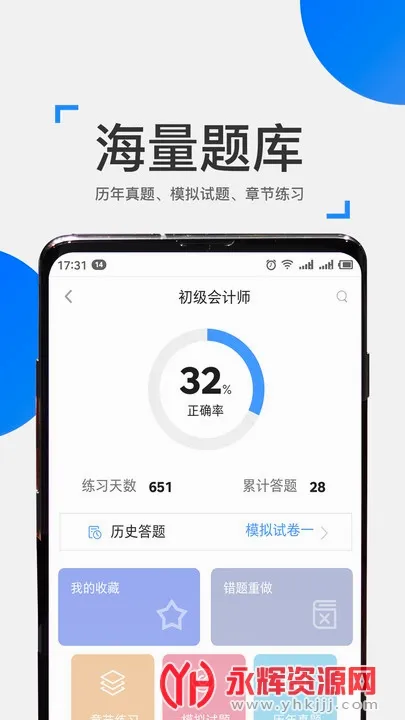 来学宝典最新手机版 来学宝典最新手机版