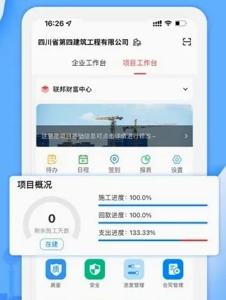吉工宝 吉工宝