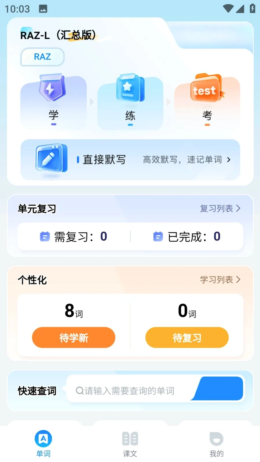 ���ʺü�v1.0.8 ��׿��