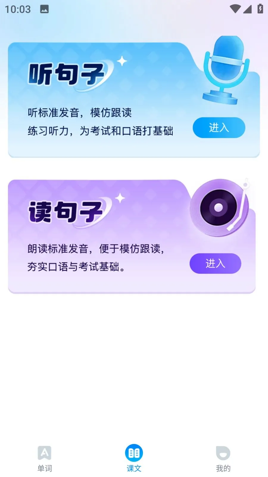 ���ʺü�v1.0.8 ��׿��