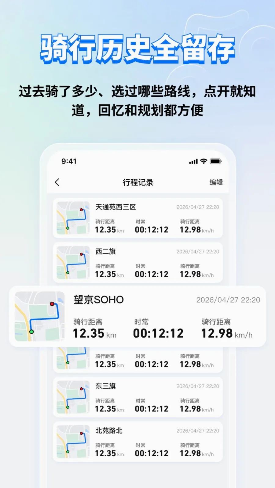���й켣��ͼ2026���°汾v2.1.1 ��׿��