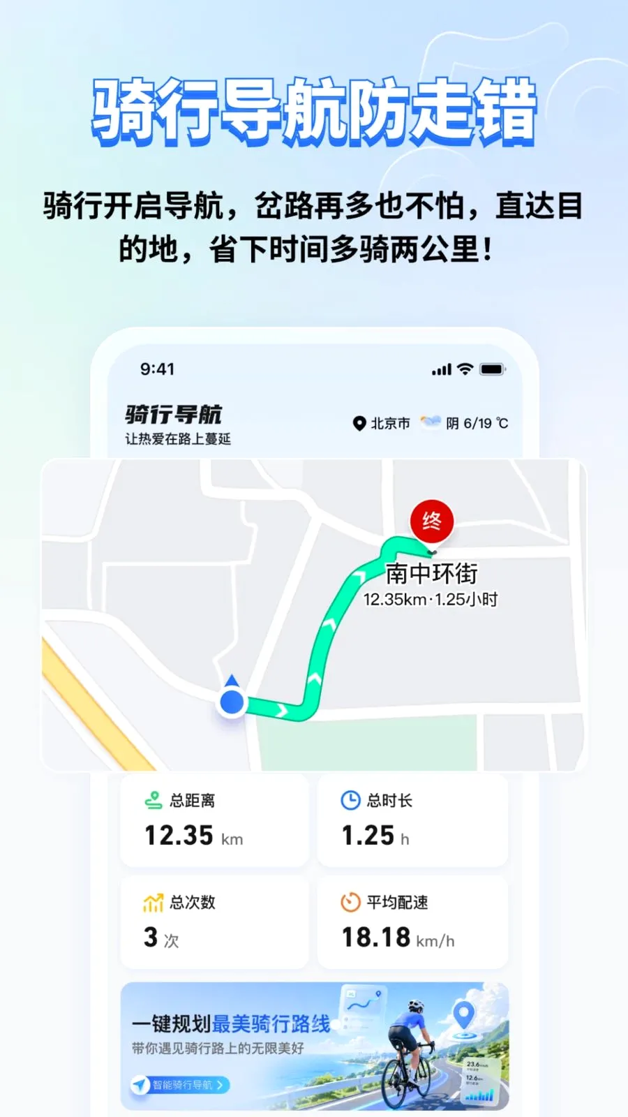 ���й켣��ͼ2026���°汾v2.1.1 ��׿��