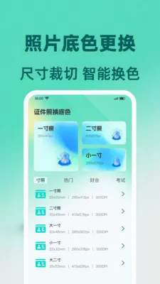 ����֤��������v1.0.2 �ֻ���