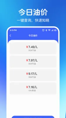 ���쳵������2026���°汾v1.0.2 �ֻ���