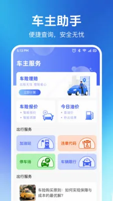 ���쳵������2026���°汾v1.0.2 �ֻ���