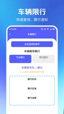 ���쳵������2026���°汾v1.0.2 �ֻ���
