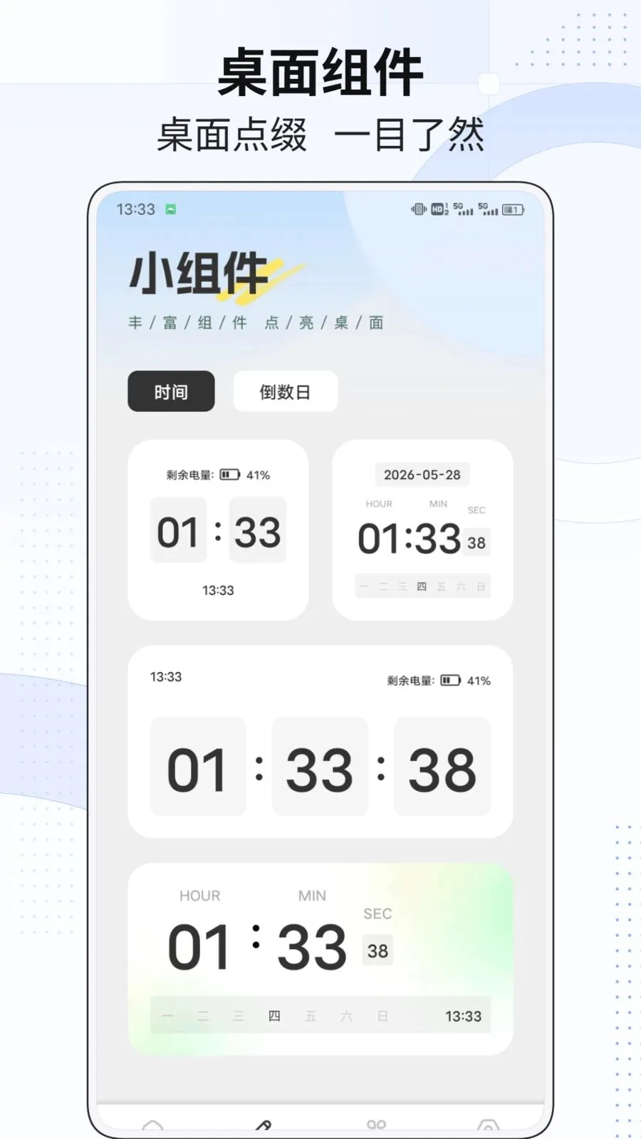 �ִ�������2026���°汾v1.0.1 �ֻ���