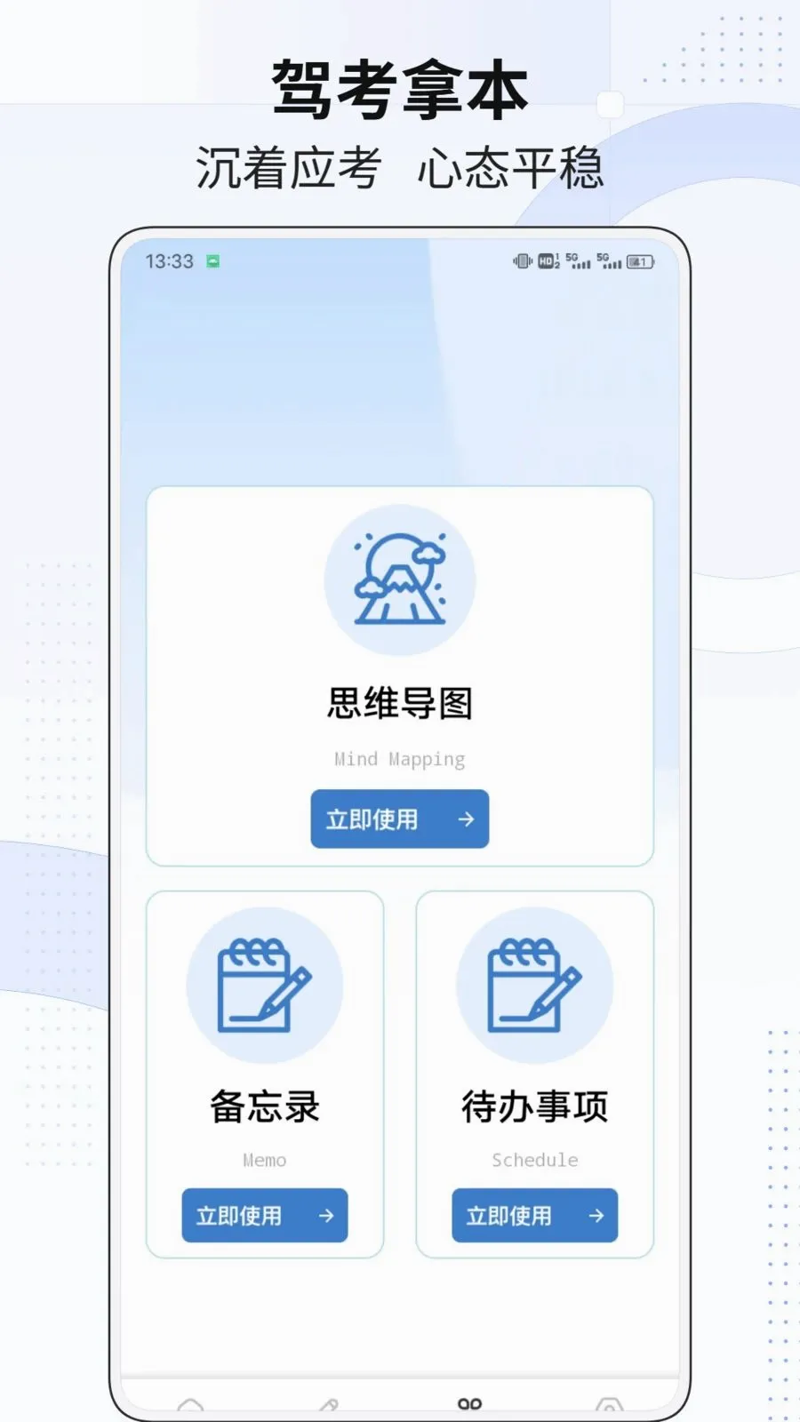 �ִ�������2026���°汾v1.0.1 �ֻ���