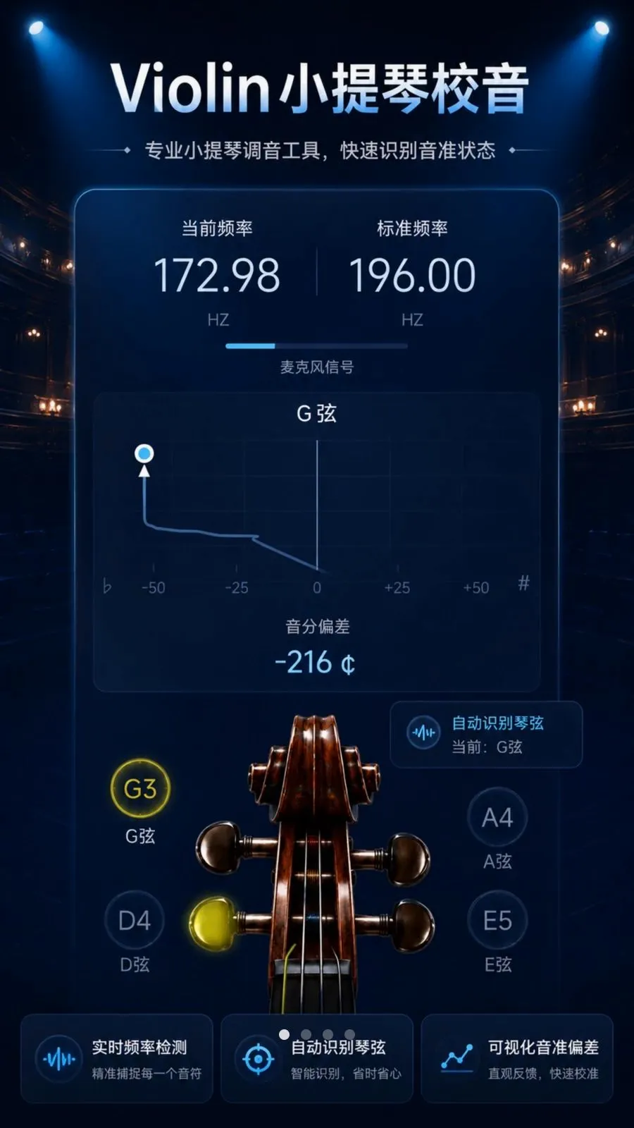 ViolinС����У��v1.0.0 �ֻ���