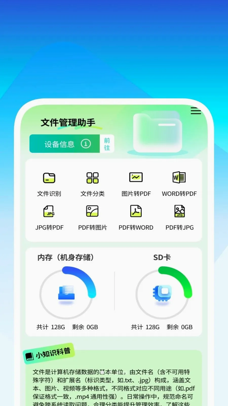 ˲ɨ��������2026���°汾v1.0.8 ��׿��