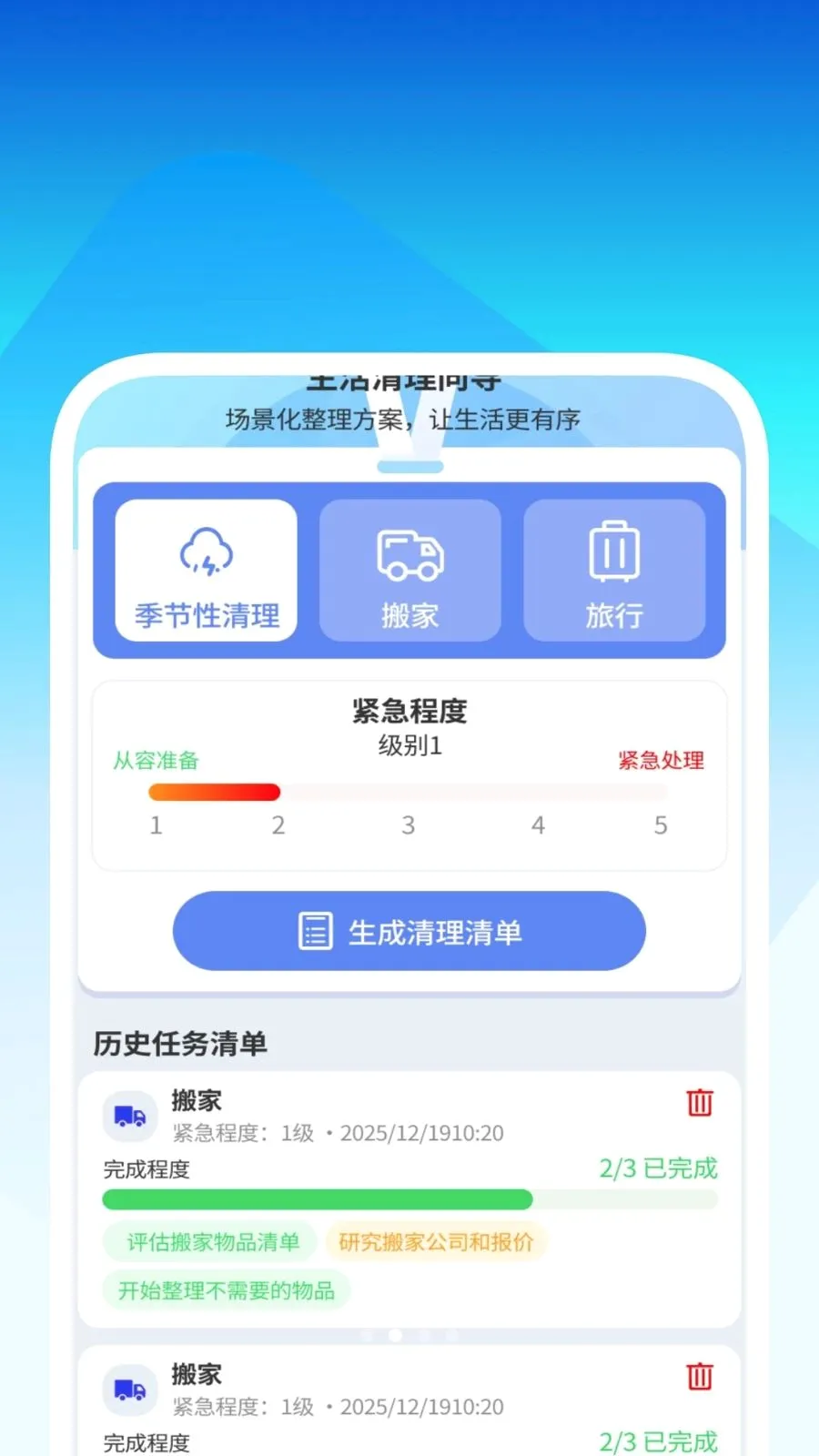 ˲ɨ��������2026���°汾v1.0.8 ��׿��
