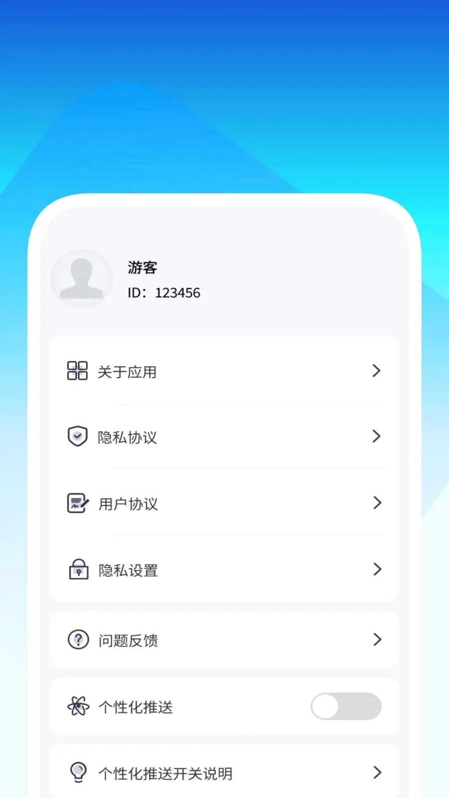 ˲ɨ��������2026���°汾v1.0.8 ��׿��