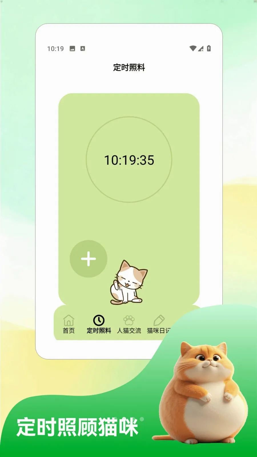 �Һ�èè�ռ�v1.2 �ֻ���