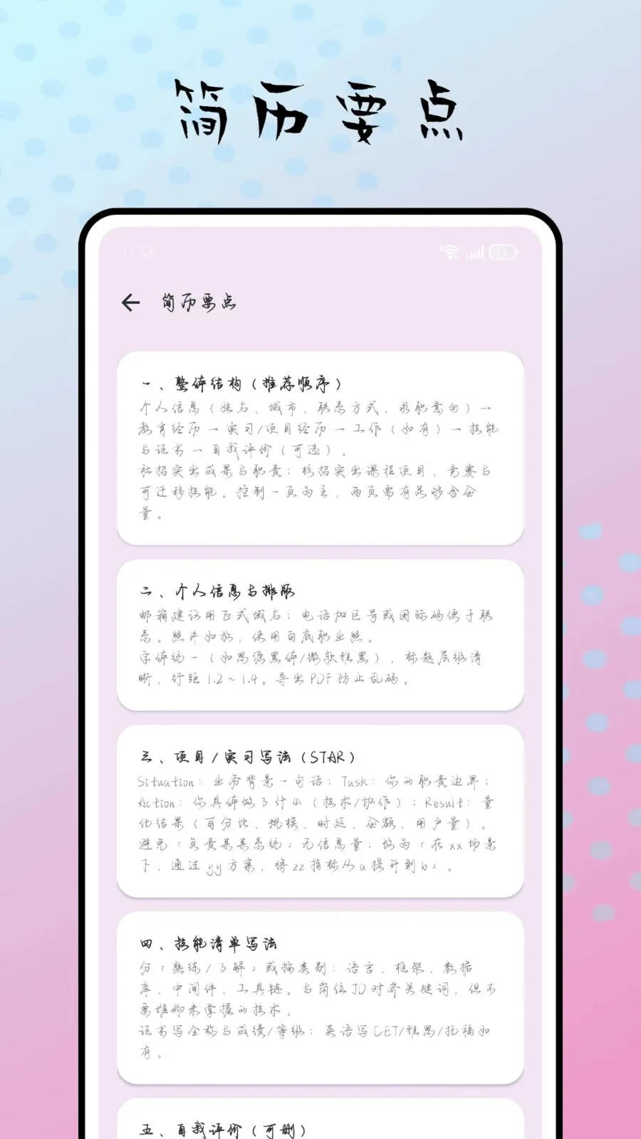 ����ѧ��2026���°汾v1.0.0 ��׿��