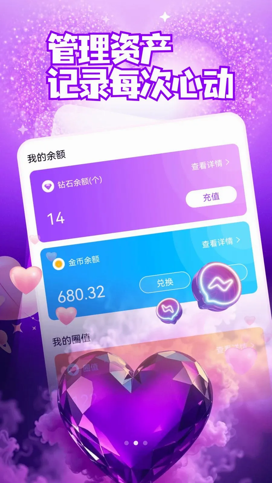 zono���罻v30.2.03 �ֻ���