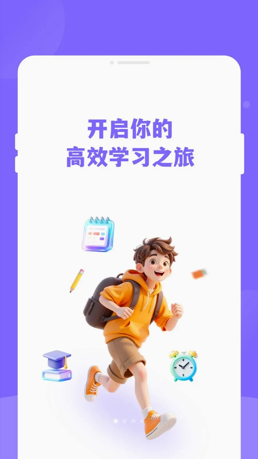 ѧҵ�ճ�ͨ2026�ٷ����°汾v1.0.0 �ֻ���